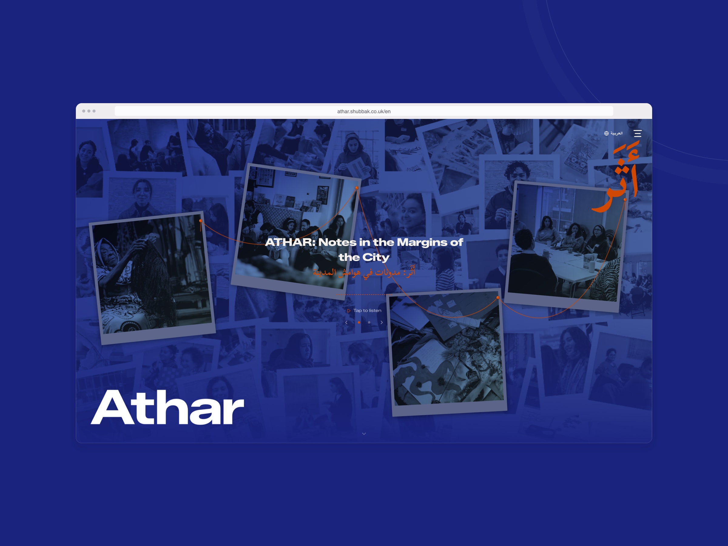 Athar - Shubbak project overview